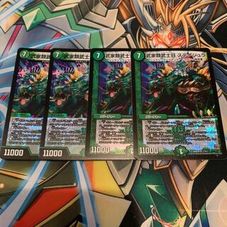 武家類武士目 ステージュラ　4枚