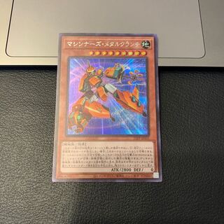 SALEマシンナーズメタルクランチ