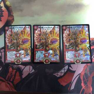 熱血龍 バトクロス・バトル