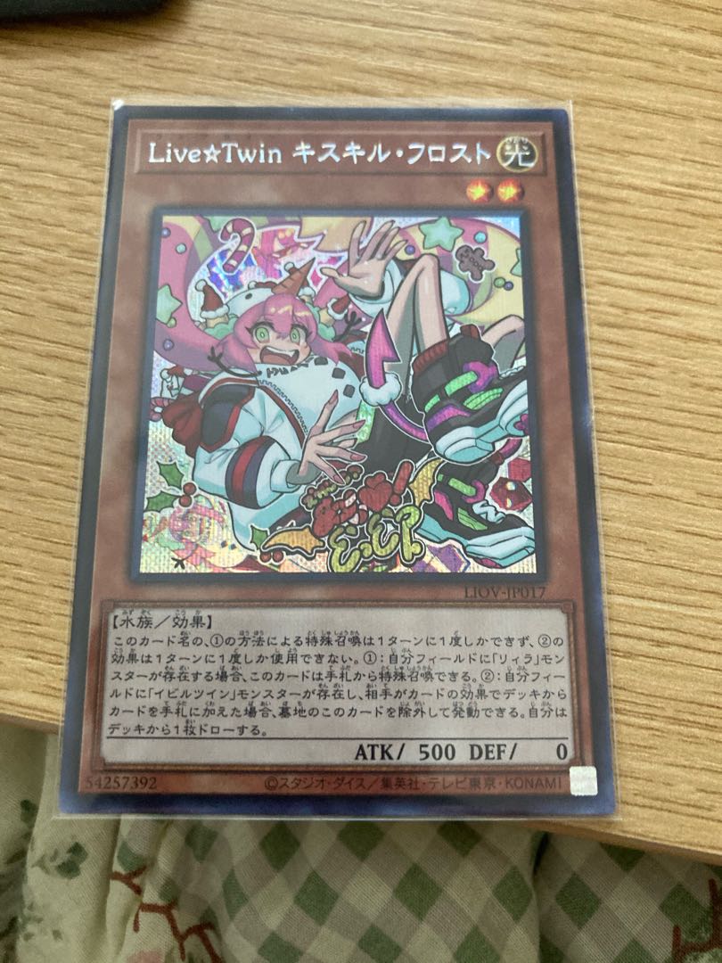 Live☆Twin キスキル・フロスト シークレットレア