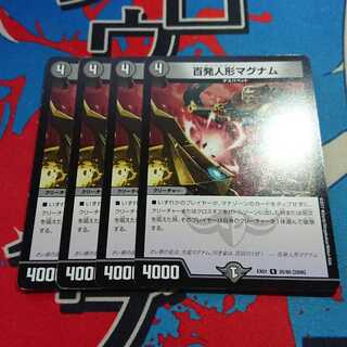 百発人形マグナム