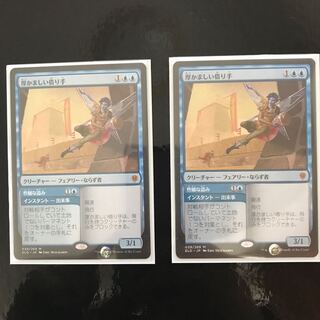 厚かましい借り手 2枚セット