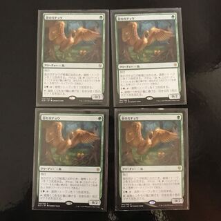 金のガチョウ 4枚セット