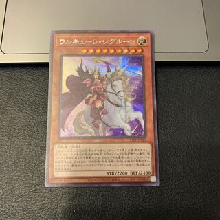 SALEワルキューレシグルーン