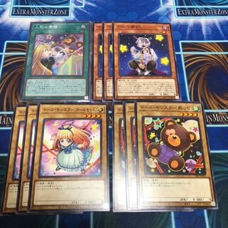 人形の幸福　プリンセスコロン　デッキパーツ