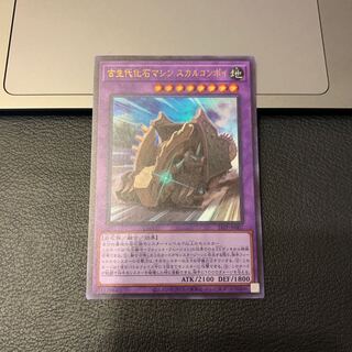 SALE古生代化石マシンスカルコンボイ