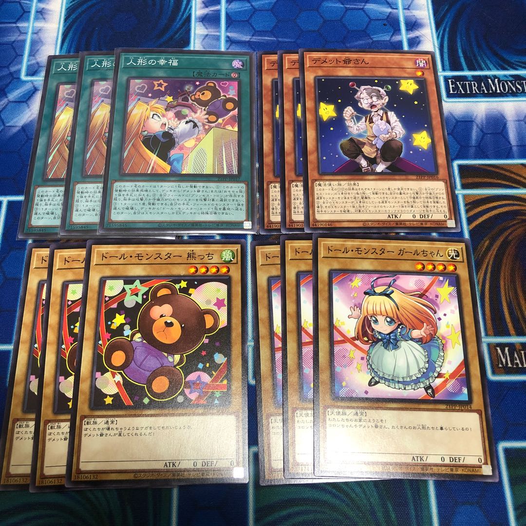 人形の幸福　プリンセスコロン　デッキパーツ　計12枚セット