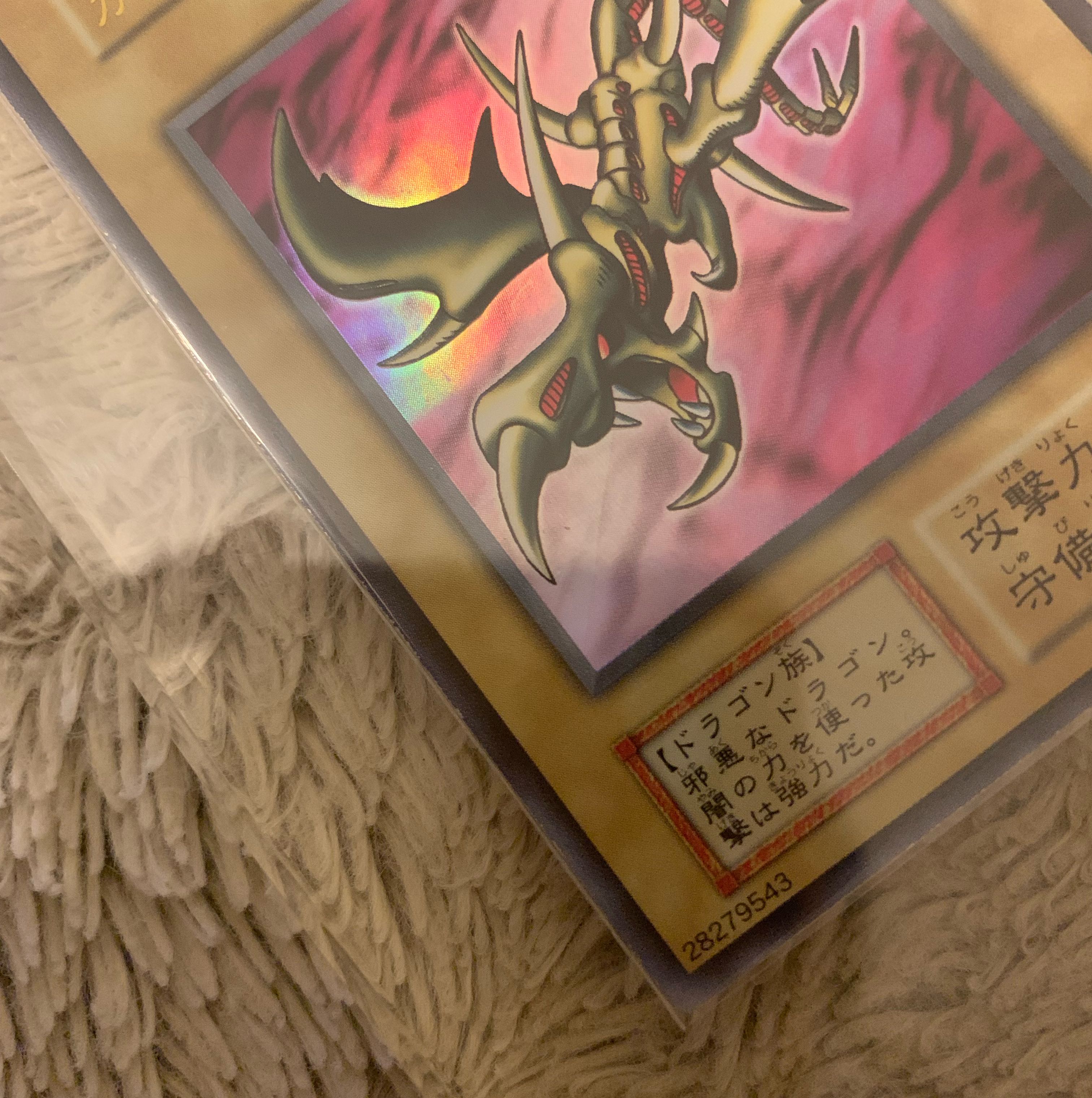 No.1092 Yu-Gi-Oh, good condition, early Curse of Dragon, Ultra rare