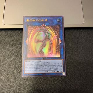 SALE聖天樹の灰樹精