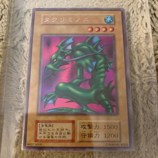 No.367 美品 初期 タクリミノス ウルトラシークレットレア