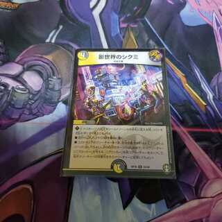 Drago卍Night様専用 影世界のシクミ