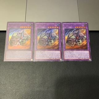 花白様専用SALE中生代化石マシンスカルワゴン