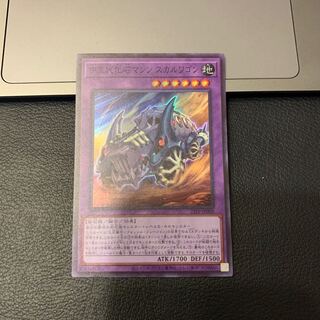 SALE中生代化石マシンスカルワゴン