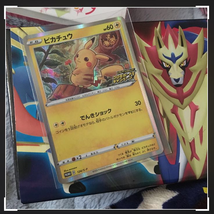 ラフレシアGX SR ピカチュウプロモ