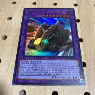 古生代化石マシン スカルコンボイ ウルトラ