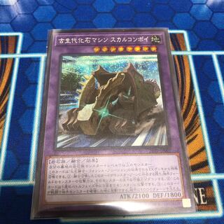 古生代化石マシンスカルコンボイ　シークレットレア