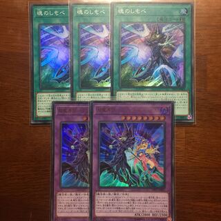 5枚セット　魂のしもべ　超魔導師ーブラック・マジシャンズ　ブラックマジシャン