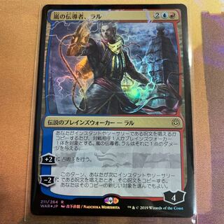 MTG 嵐の伝導者、ラル foil 絵違い