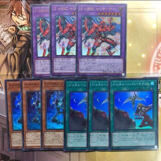 9枚セット　リキッドマン　ジェネレーションネクスト　サンライザー