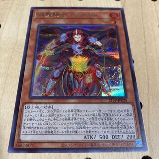 焔聖騎士-リナルド シークレットレア