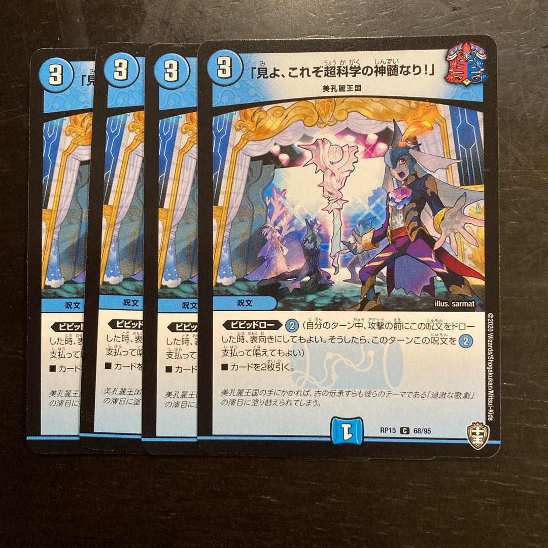 "Behold, the essence of Psychic Science!"