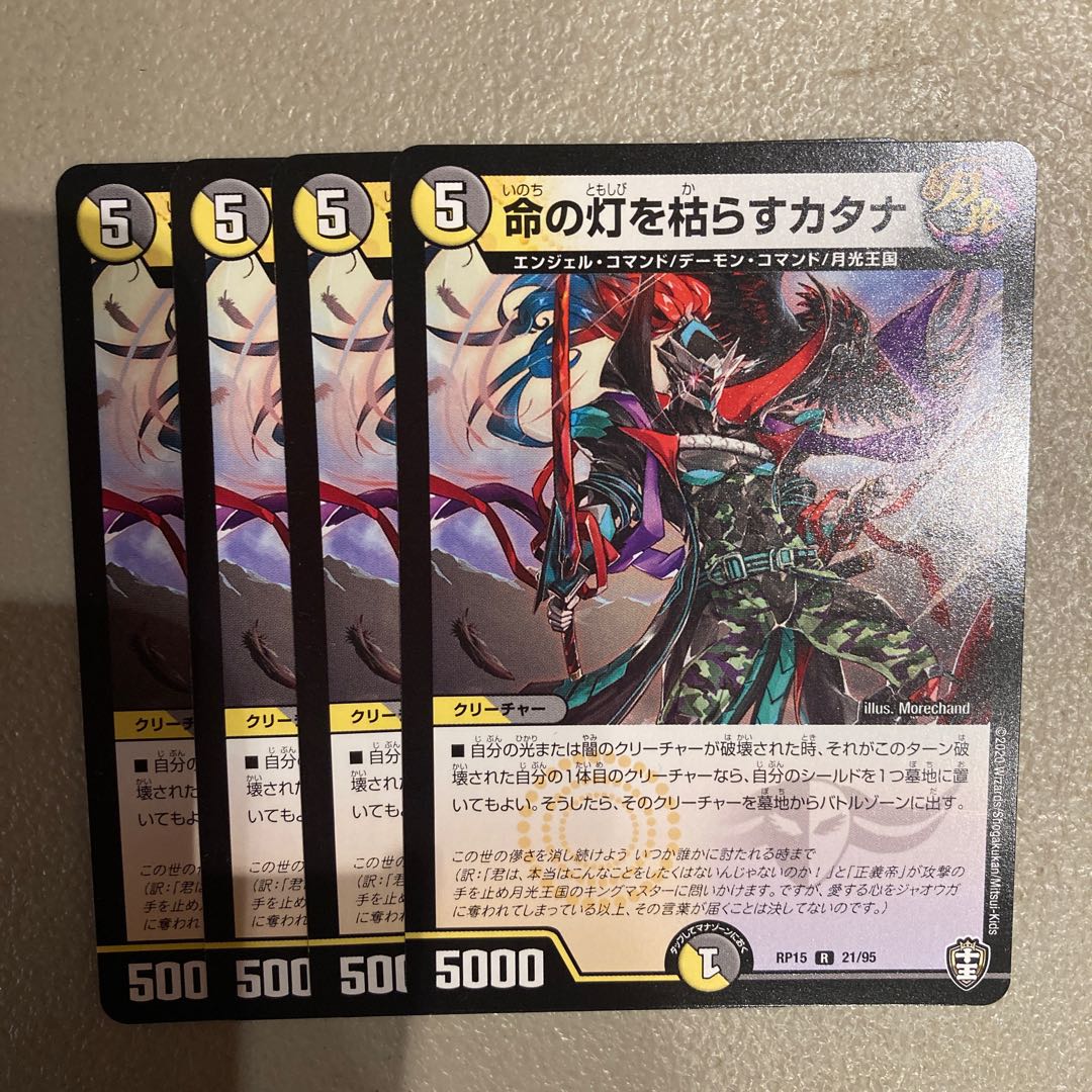 Katana that dries up the lamp of life