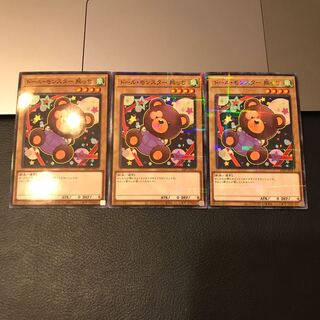 ドールモンスター熊っち