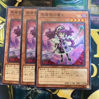 マドレース557黒薔薇の魔女 ノーマル