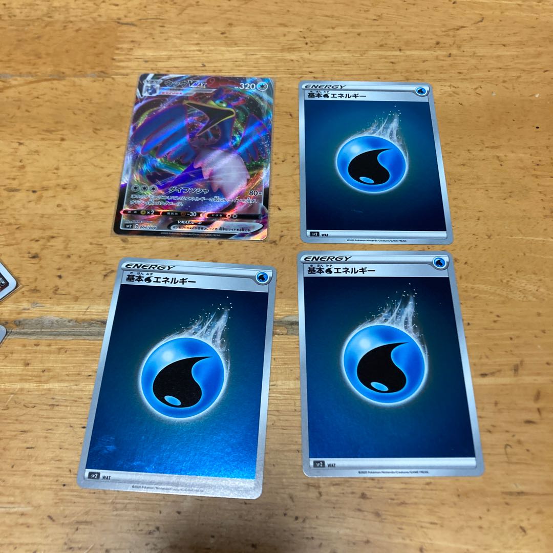 ウッウVmaxセット