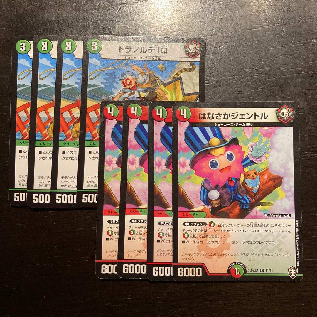 トラノルデ1Q/はなさかジェントル