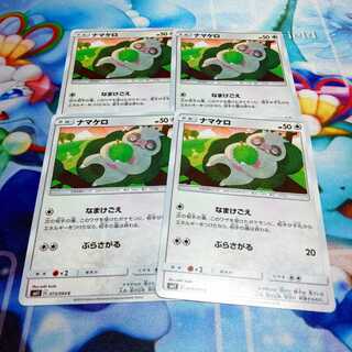 Slakoth 4-Piece Set, Miracle Twin, Smake Voice