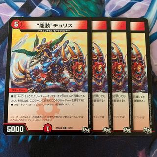 ドルガンチュリス 4枚 4枚の通販 ゆう（1017627215） | magi