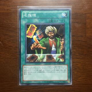 名推理　ノーマル　エルドリッチ　エルドランド