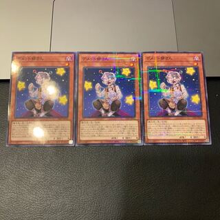 デメット爺さん