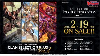 クランセレクション4コン