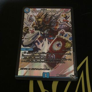 ゼロの裏技ニヤリー・ゲット C-foil プロモ