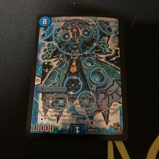 プレミアムキリコムーン」の激安通販 | magi