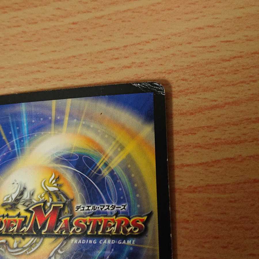 超神龍アブゾ・ドルバ