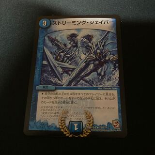 ストリーミング・シェイパー