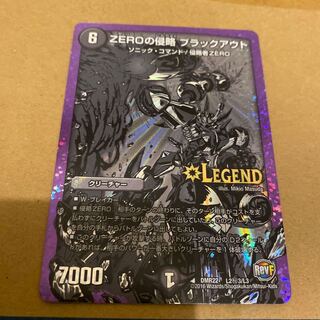 ZEROの侵略 ブラックアウト　シークレット