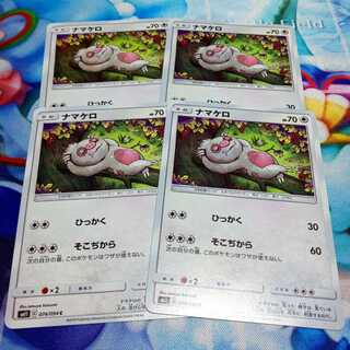 Slakoth Set of 4 Miracle Twin Scratch