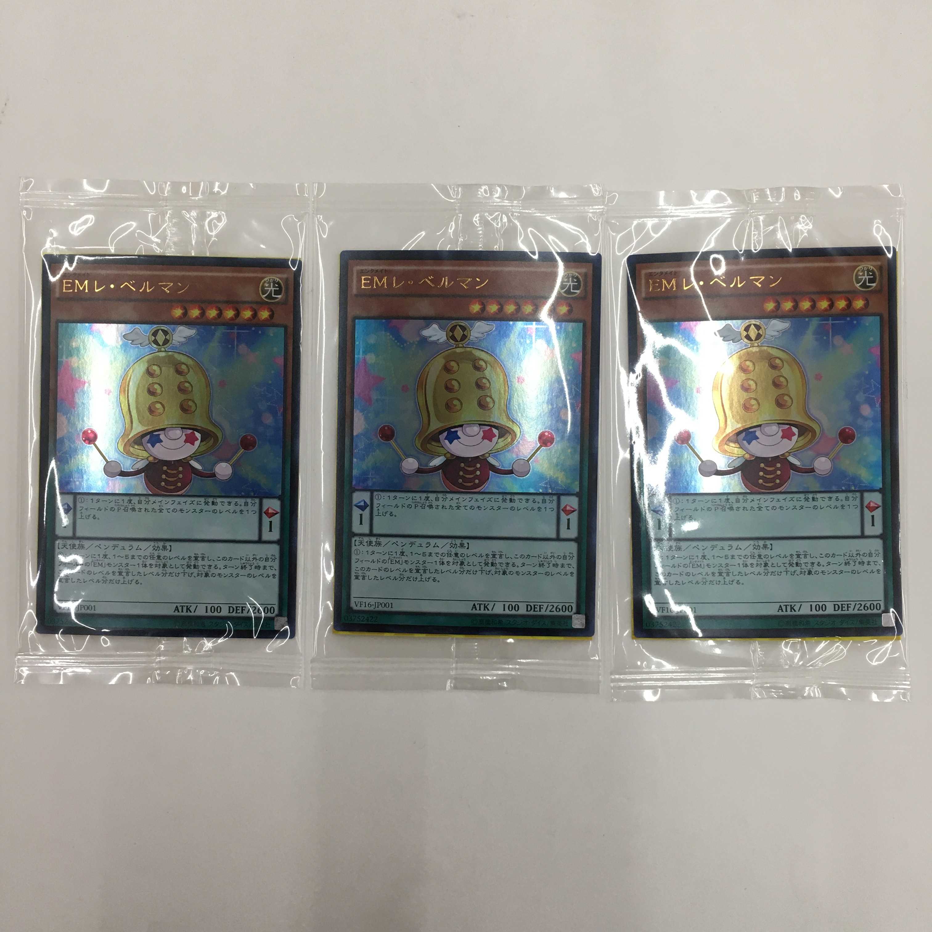 VF16-JP001 [UR] ： EMレ・ベルマン(未開封)　3枚セット