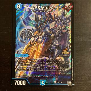 Gold & Jornado SR P45/Y18