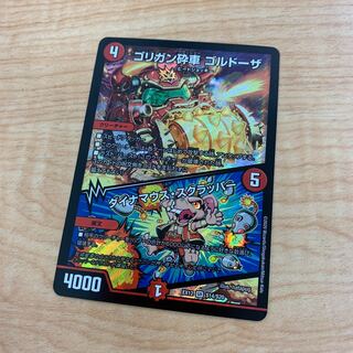 ゴリガン砕車 ゴルドーザ｜ダイナマウス・スクラッパー SR