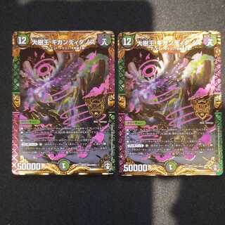 大樹王ギガンディダノス