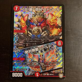 B-violent" turret STRONGA｜Absolute invincible Shield