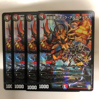 闇鎧亜ジャック・アルカディアス