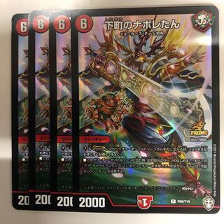 下町のナポレたん