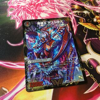 滅殺刃 ゴー・トゥ・ヘル|魔壊王 デスシラズ