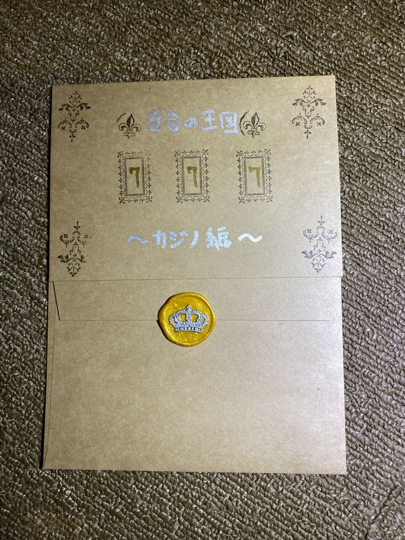 遊戯王　オリパ　777円　〜百合の王国 カジノ編〜